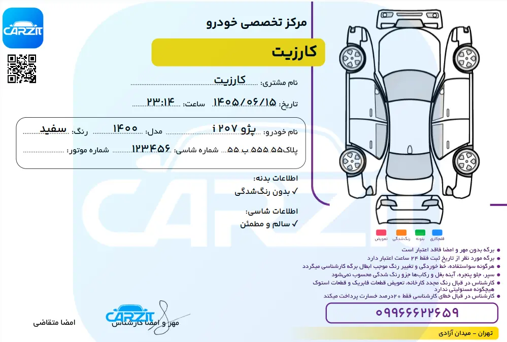 نمونه گزارش کارشناسی کارزیت شامل مشخصات خودرو، وضعیت بدنه و شاسی